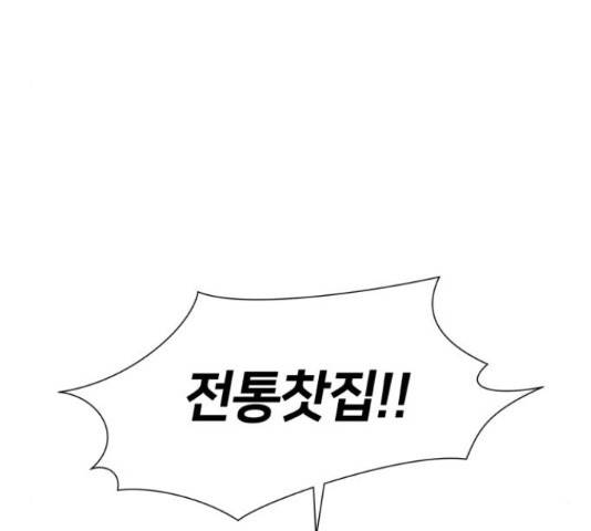 얼굴천재 시즌3 42화 192