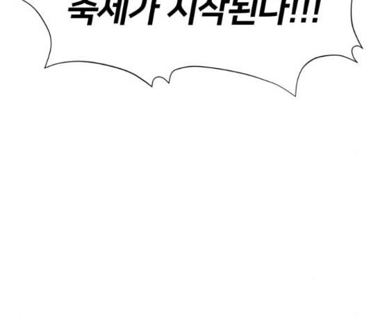 얼굴천재 시즌3 42화 195