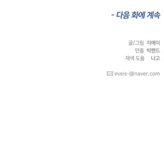얼굴천재 시즌3 42화 196