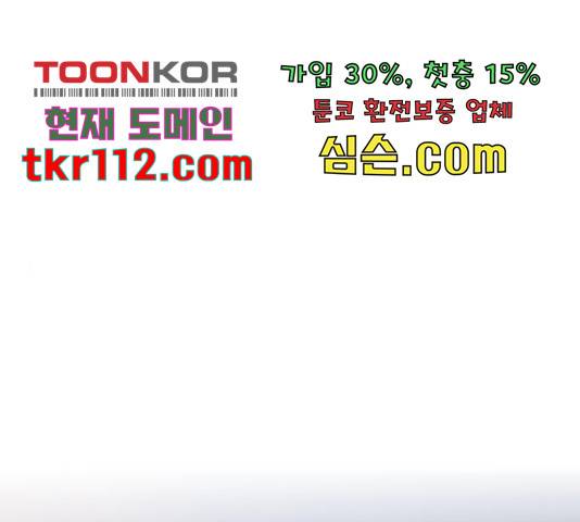 멸종위기종인간간 12화 1