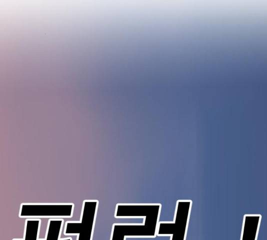 멸종위기종인간간 12화 2