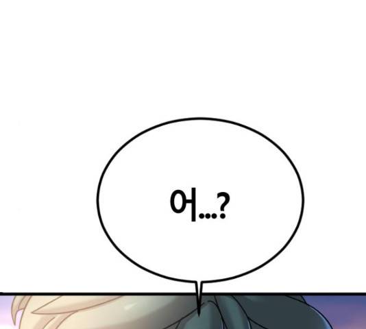 멸종위기종인간간 12화 10