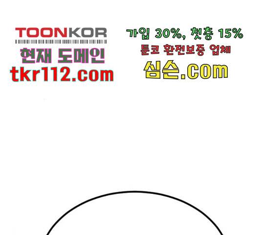 멸종위기종인간간 12화 12