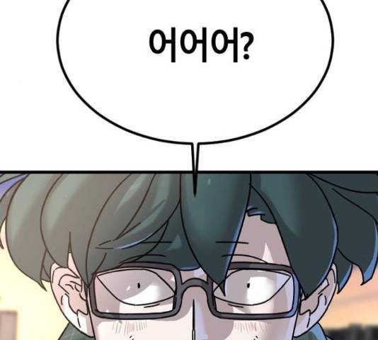 멸종위기종인간간 12화 13