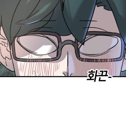 멸종위기종인간간 12화 16