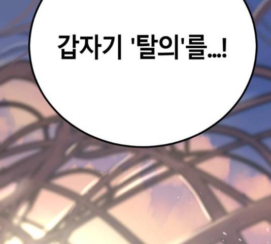 멸종위기종인간간 12화 19