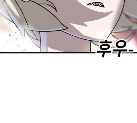 멸종위기종인간간 12화 26