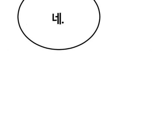 멸종위기종인간간 12화 31