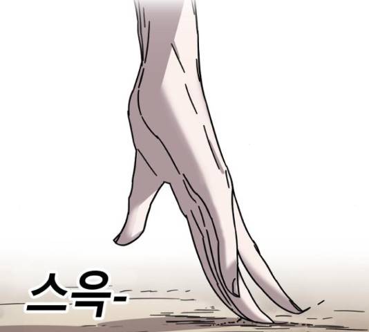 멸종위기종인간간 12화 34