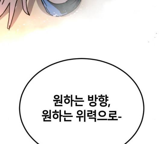 멸종위기종인간간 12화 39