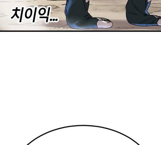 멸종위기종인간간 12화 42