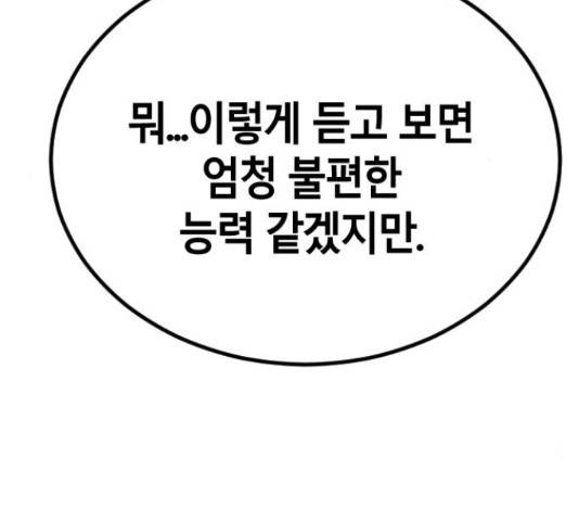 멸종위기종인간간 12화 46