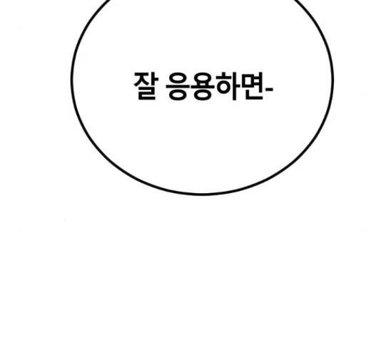 멸종위기종인간간 12화 49