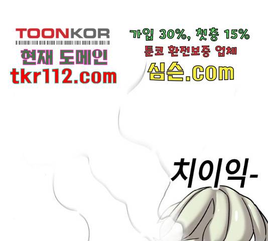 멸종위기종인간간 12화 50