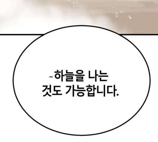 멸종위기종인간간 12화 52