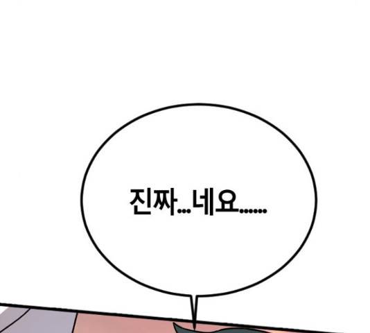 멸종위기종인간간 12화 63