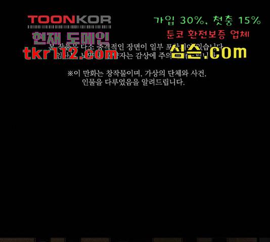 미래의 골동품 가게 92화 1