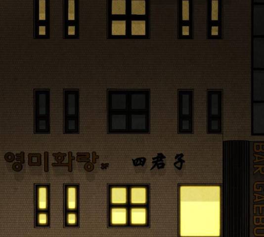 미래의 골동품 가게 92화 2