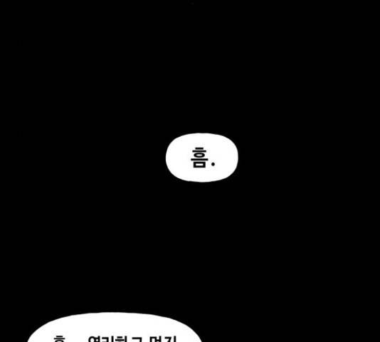 미래의 골동품 가게 92화 5