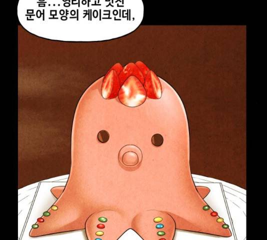 미래의 골동품 가게 92화 6