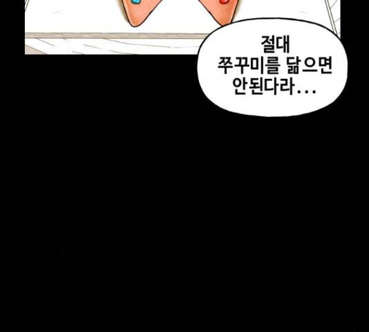미래의 골동품 가게 92화 7