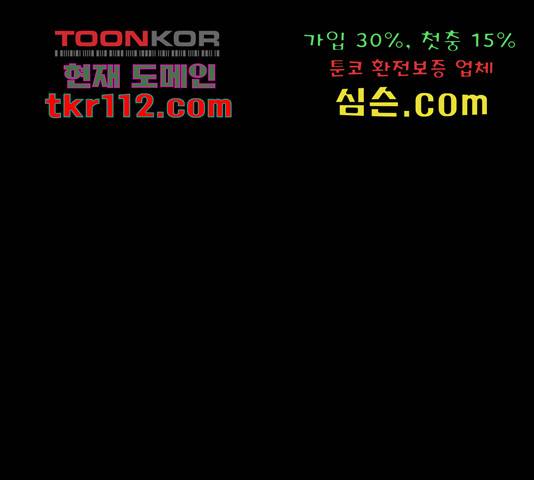 미래의 골동품 가게 92화 12