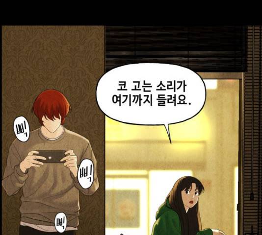 미래의 골동품 가게 92화 15