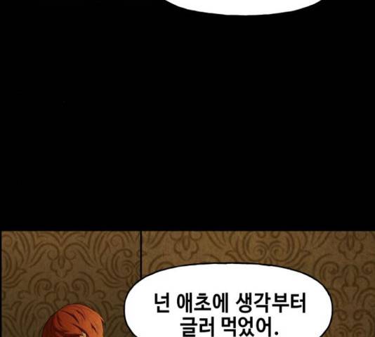 미래의 골동품 가게 92화 21