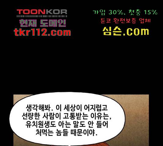 미래의 골동품 가게 92화 23