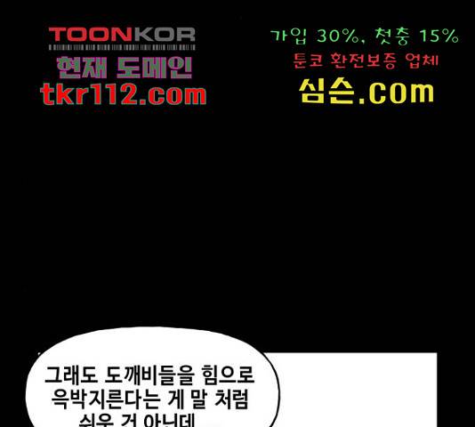 미래의 골동품 가게 92화 32