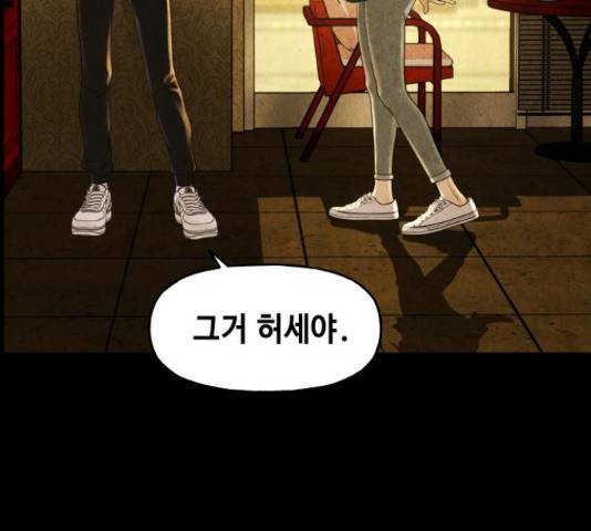 미래의 골동품 가게 92화 36