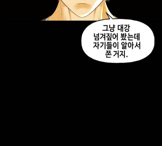 미래의 골동품 가게 92화 38