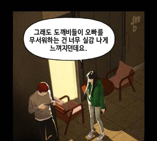 미래의 골동품 가게 92화 39