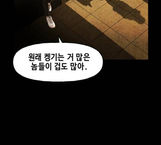 미래의 골동품 가게 92화 40
