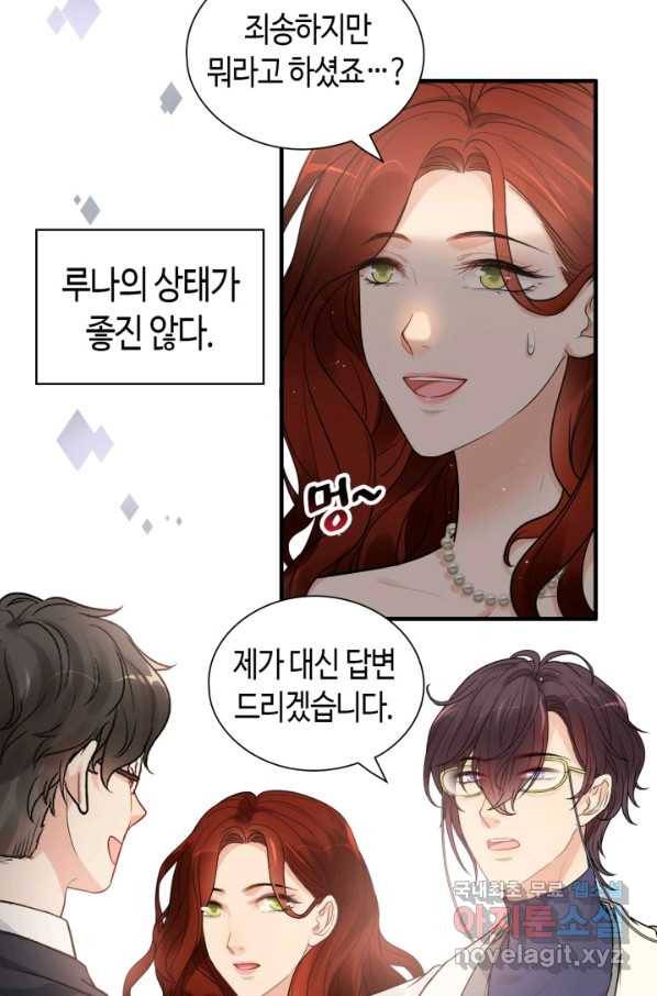 속도위반 대표님과 계약 아내 428화 4