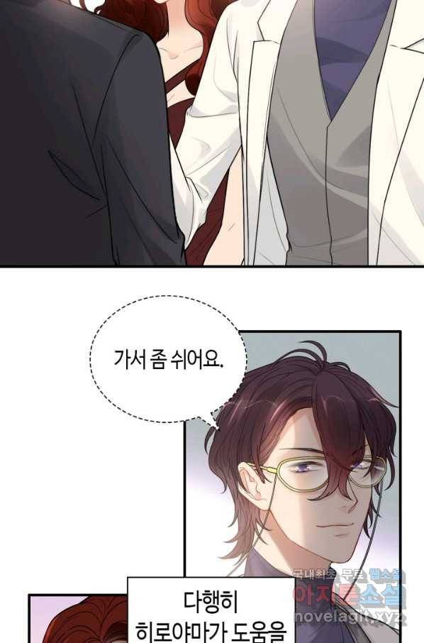 속도위반 대표님과 계약 아내 428화 5