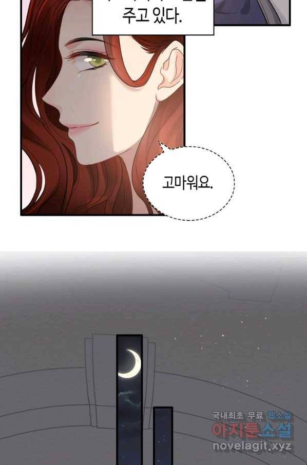 속도위반 대표님과 계약 아내 428화 6