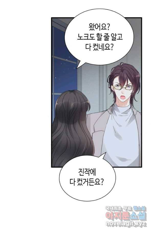 속도위반 대표님과 계약 아내 428화 8