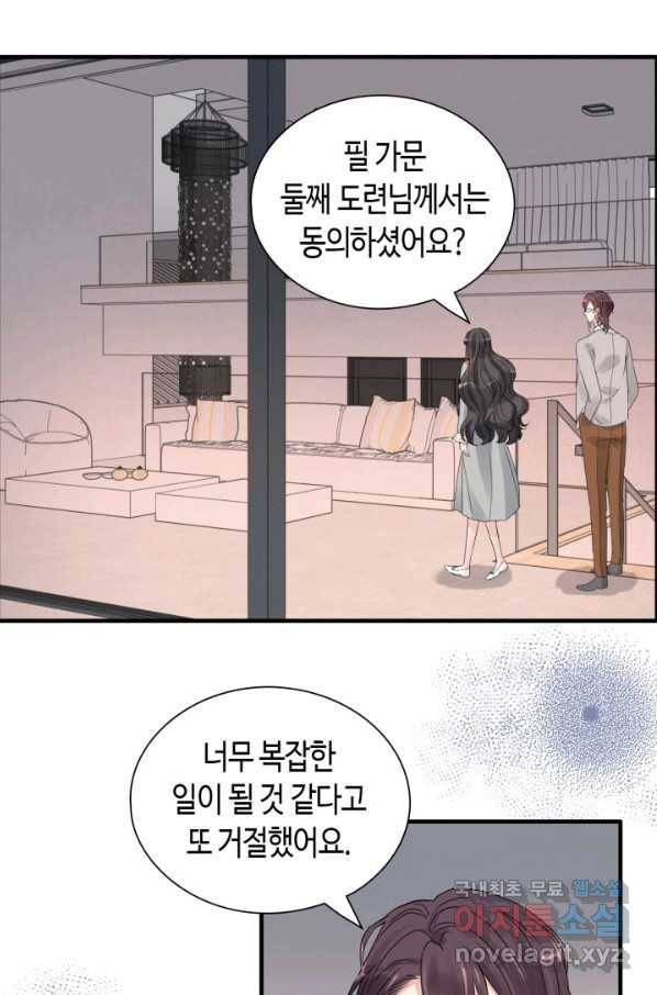 속도위반 대표님과 계약 아내 428화 9