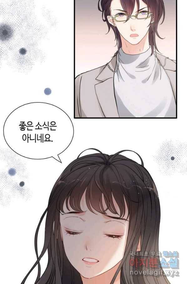 속도위반 대표님과 계약 아내 428화 10