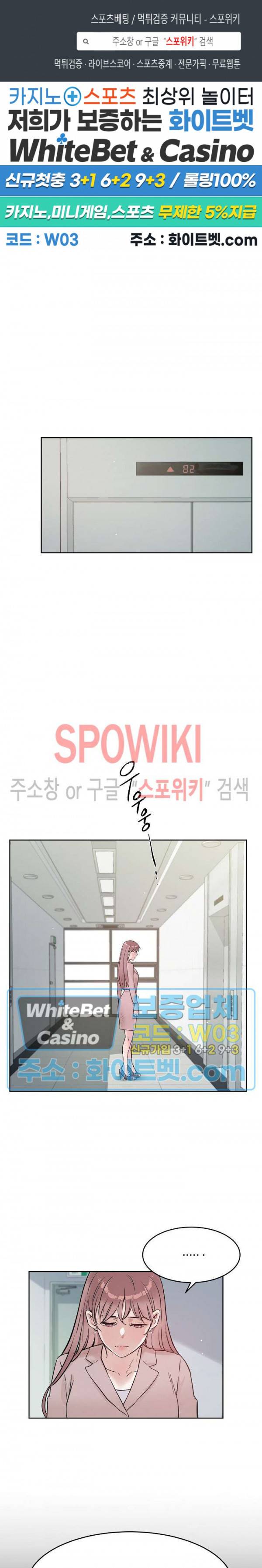공과 사를 구분하자 43화 1