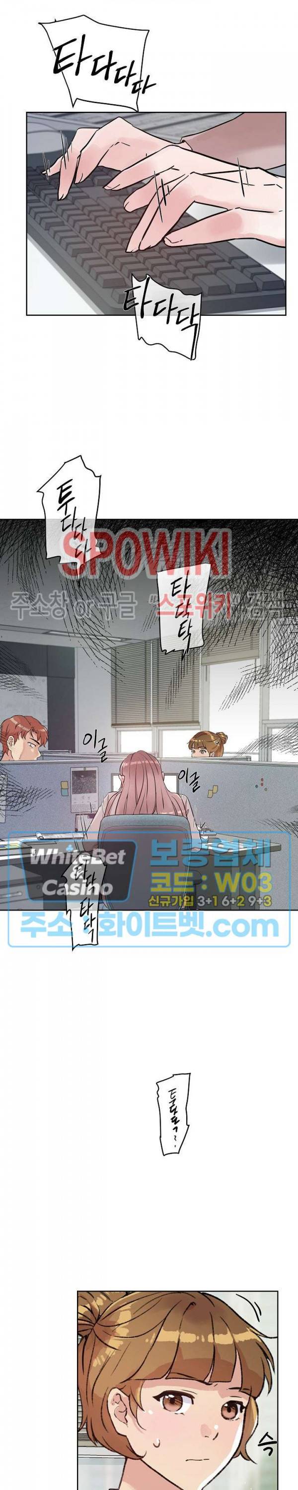 공과 사를 구분하자 43화 12