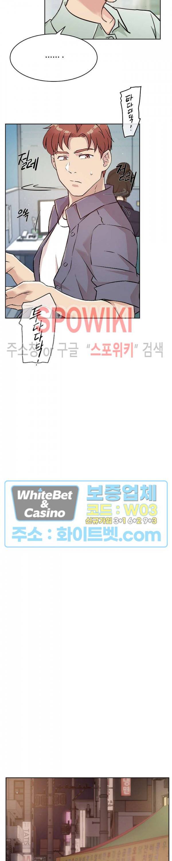 공과 사를 구분하자 43화 13