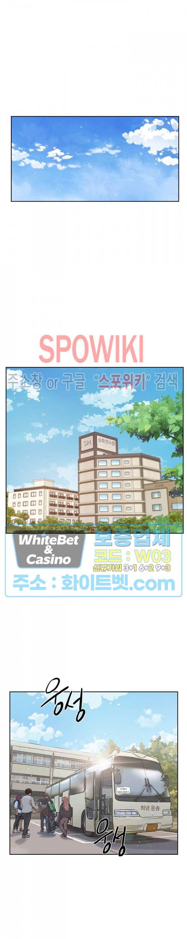 공과 사를 구분하자 43화 19