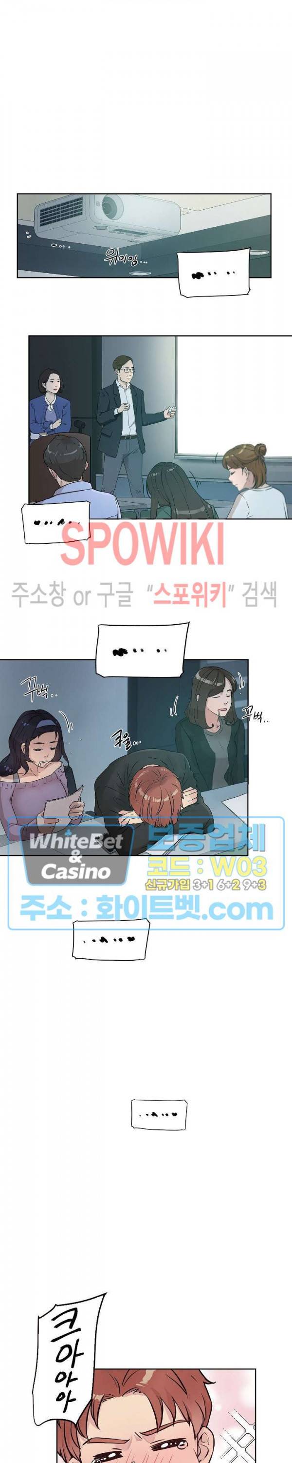 공과 사를 구분하자 43화 20