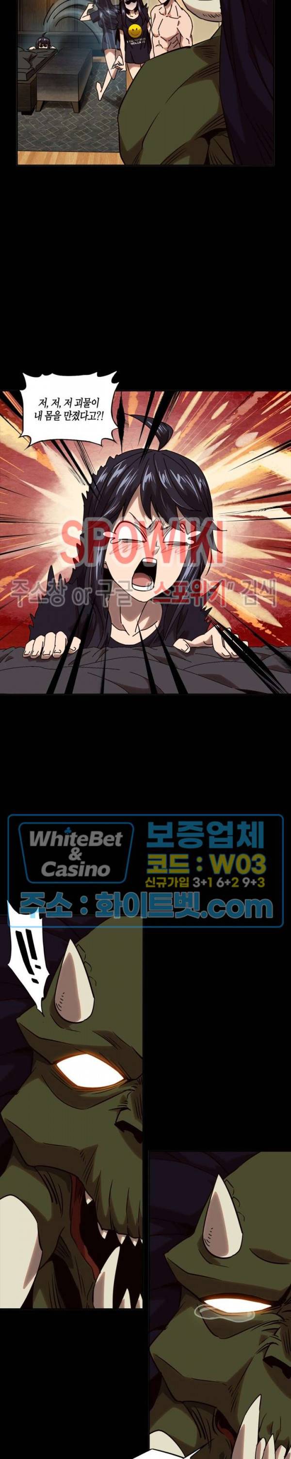 대상무형 : 운명을 삼킨 퇴마사 25화 2