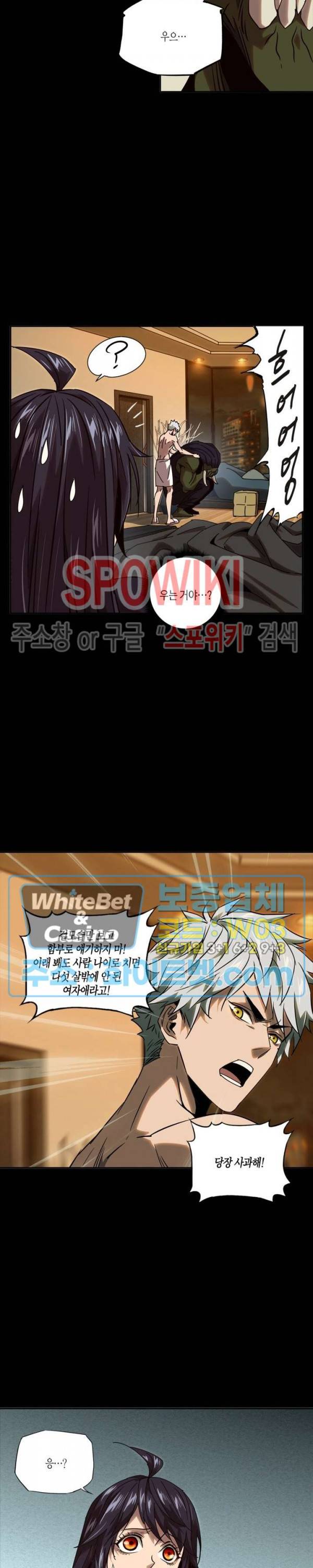 대상무형 : 운명을 삼킨 퇴마사 25화 3