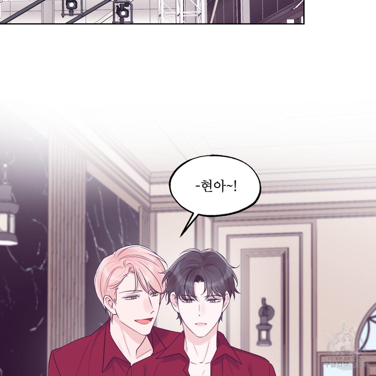 모노크롬 루머 29화 2