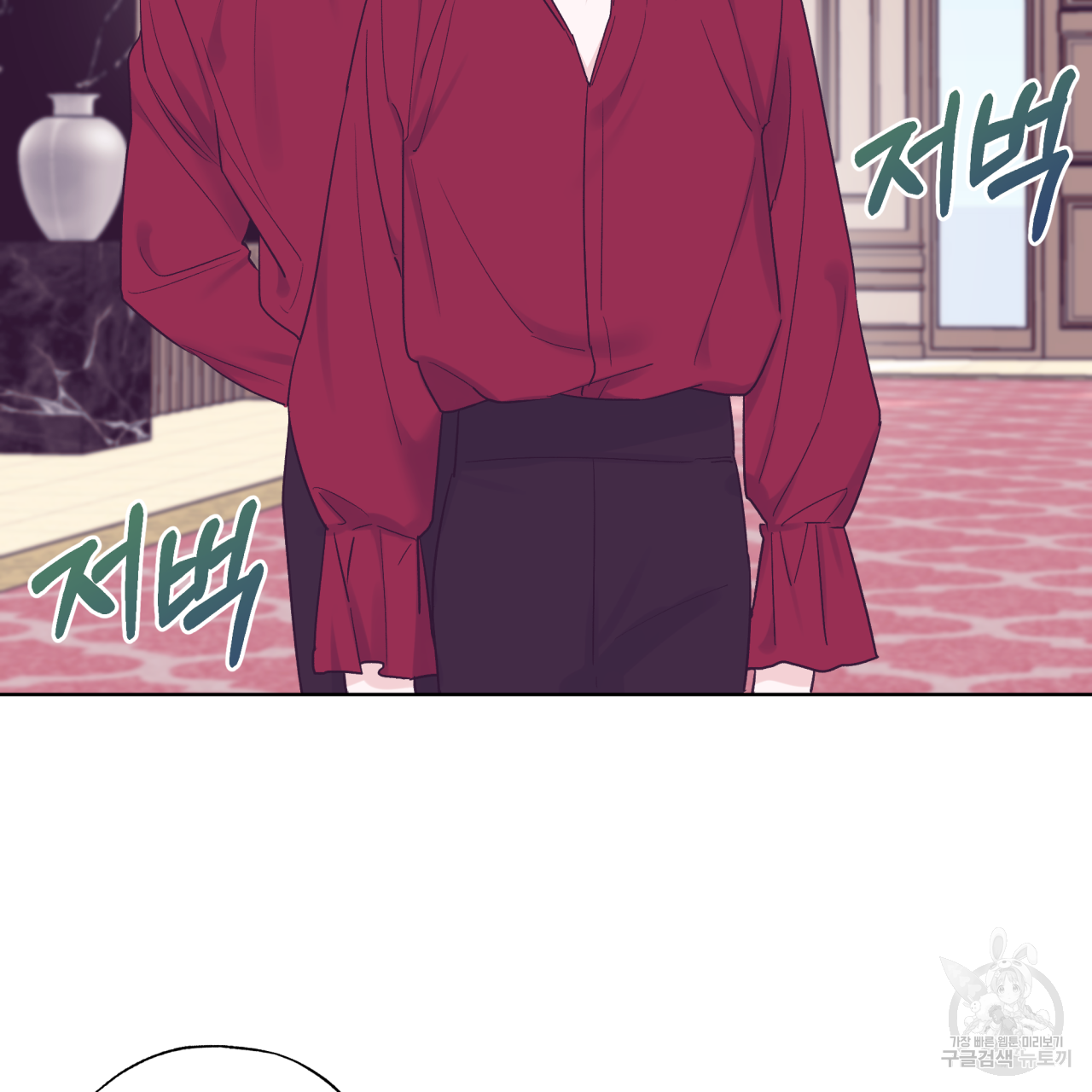 모노크롬 루머 29화 3