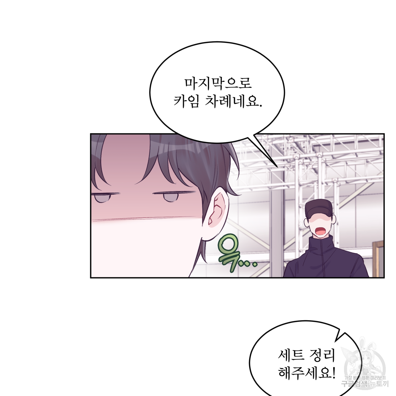 모노크롬 루머 29화 6